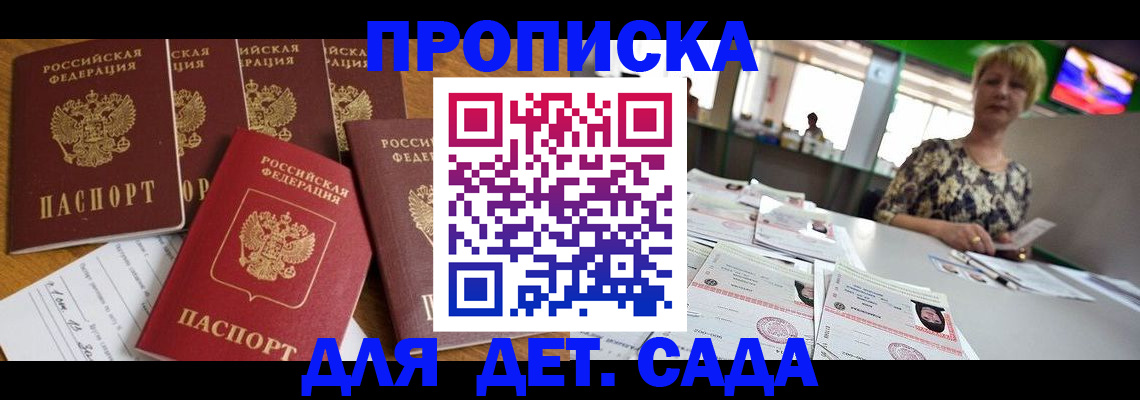 миграционный учет в Харабали