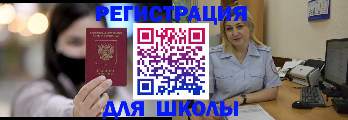 прописка 2025 в Харабали