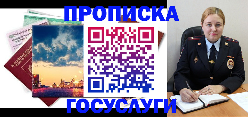 прописка гарантия в Харабали