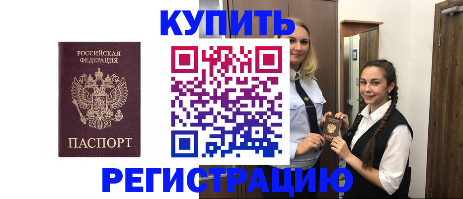 временная регистрация гарантия в Харабали